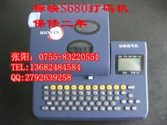 (yng)|(bio)RӡC(j)S680(bio)ӳ̖C(j)