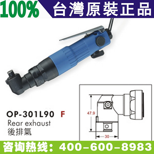 (yng)_OP-301L90^L(fng)
